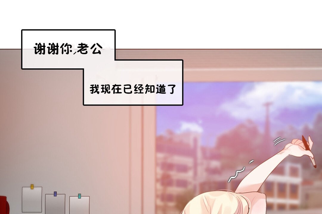 一个变态的日常生活第68话