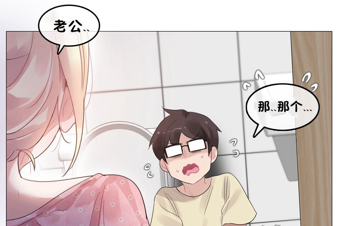 一个变态的日常生活第68话