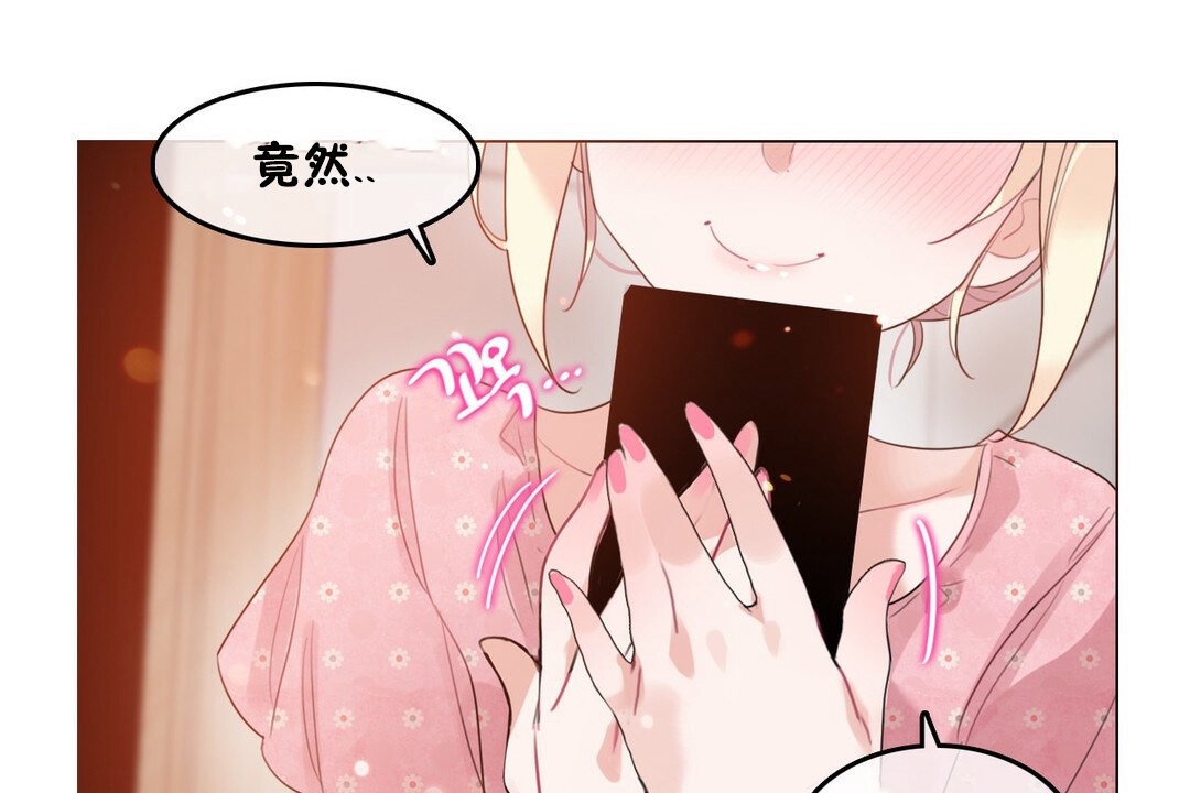 一个变态的日常生活第68话