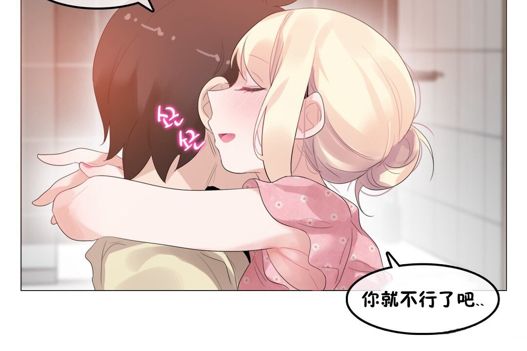 一个变态的日常生活第68话