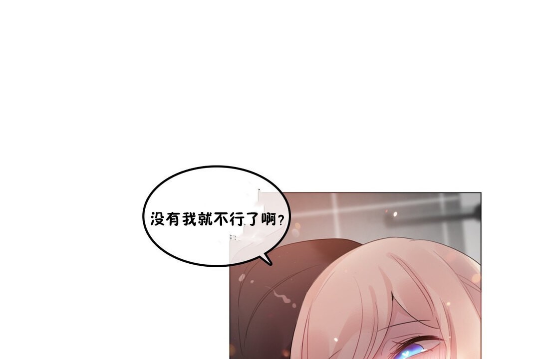 一个变态的日常生活第69话