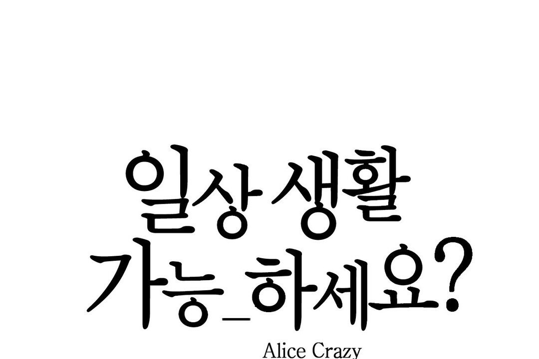 一个变态的日常生活第69话