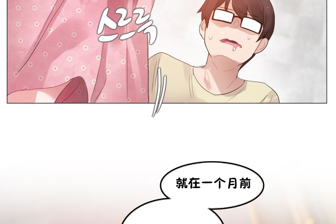 一个变态的日常生活第69话