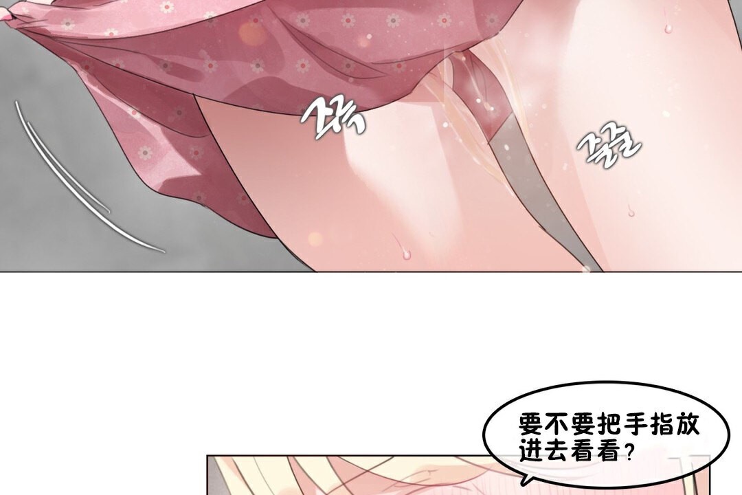 一个变态的日常生活第69话