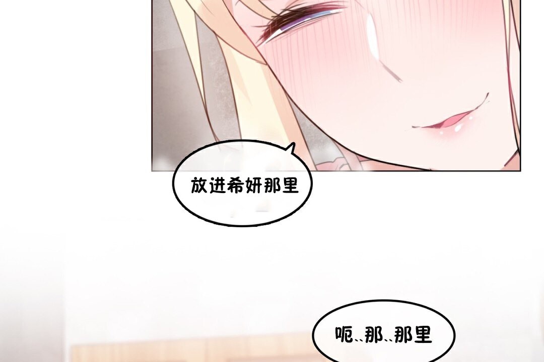 一个变态的日常生活第69话