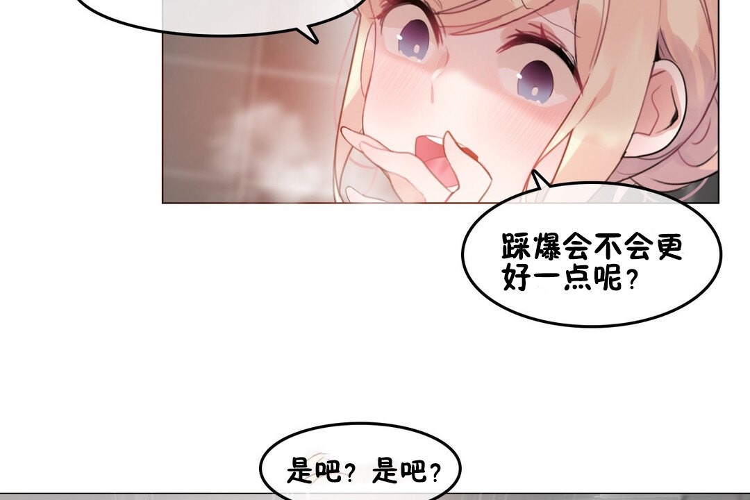 一个变态的日常生活第69话