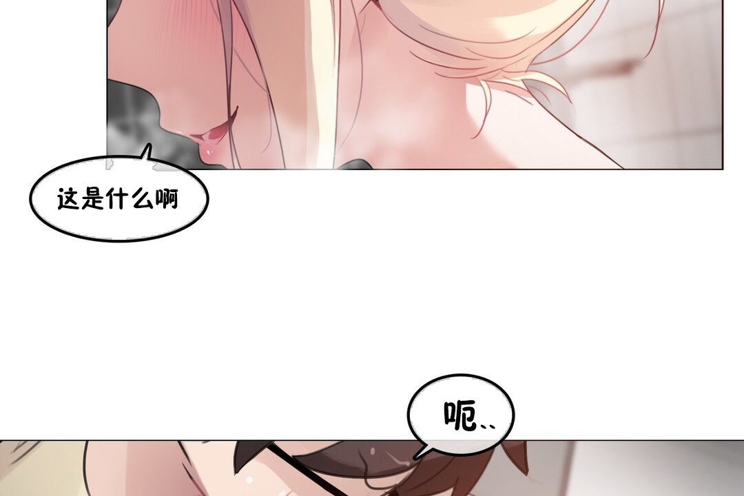 一个变态的日常生活第69话