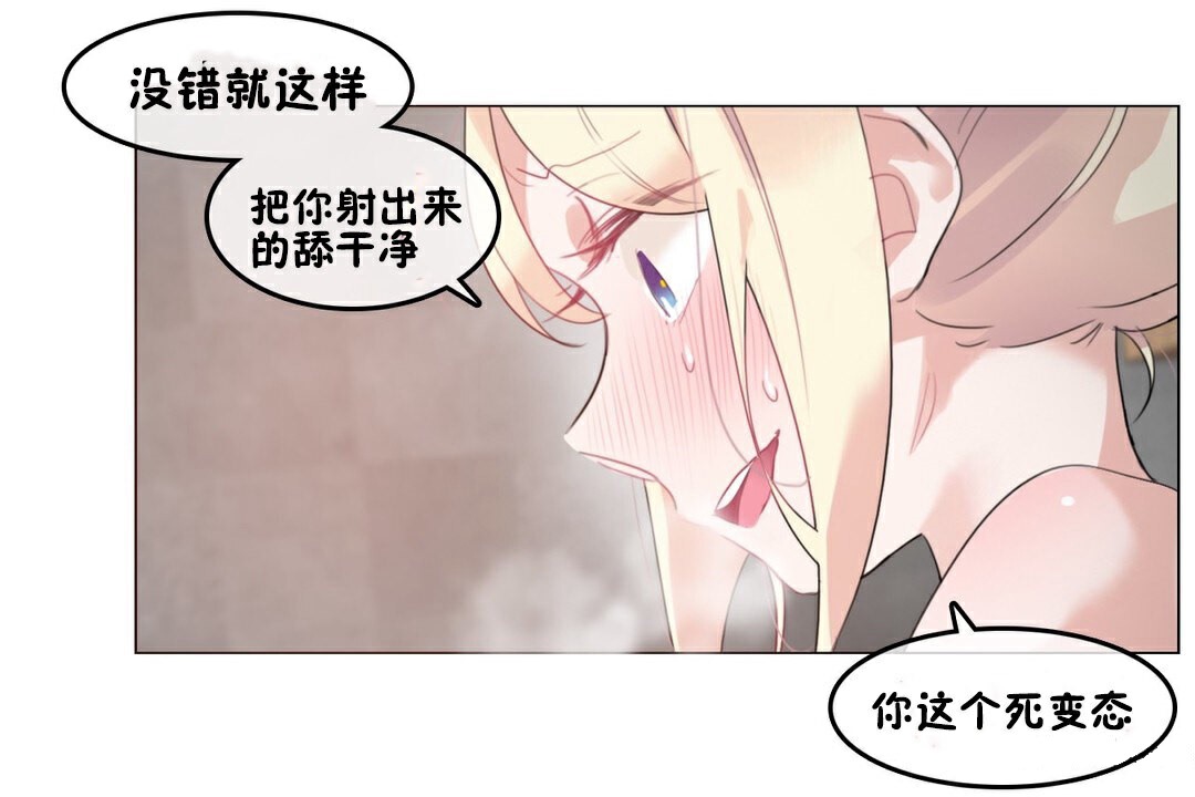 一个变态的日常生活第69话
