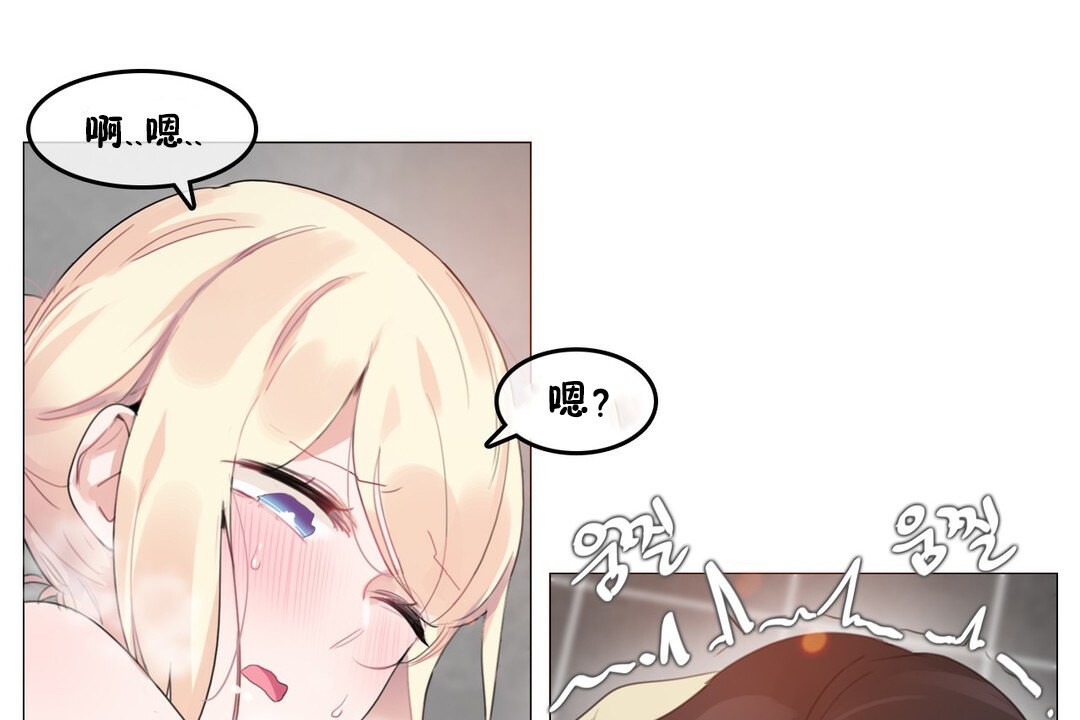 一个变态的日常生活第69话