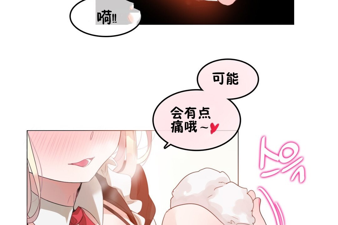 一个变态的日常生活第70话