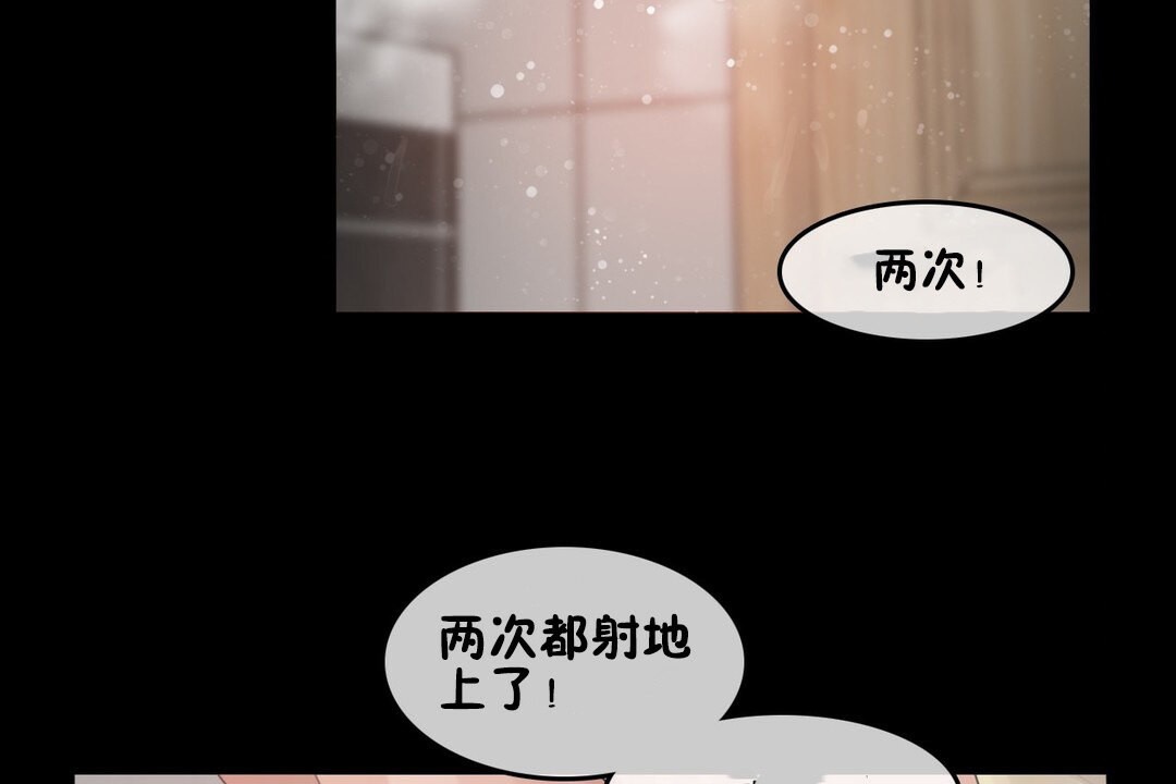 一个变态的日常生活第70话