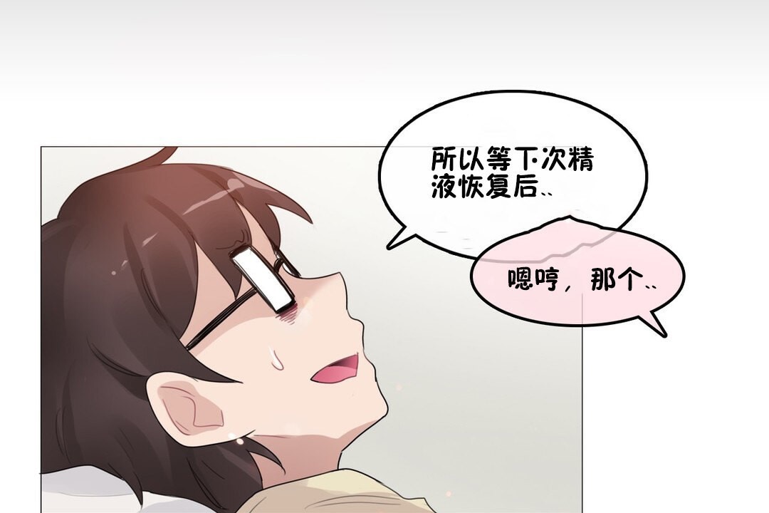 一个变态的日常生活第70话