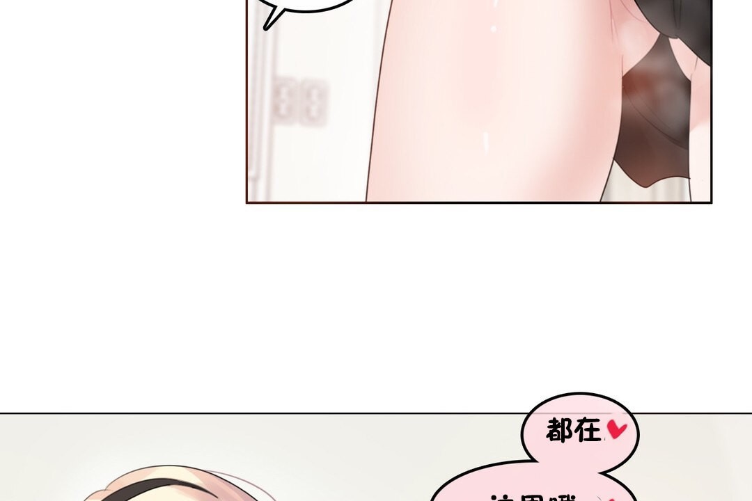 一个变态的日常生活第70话