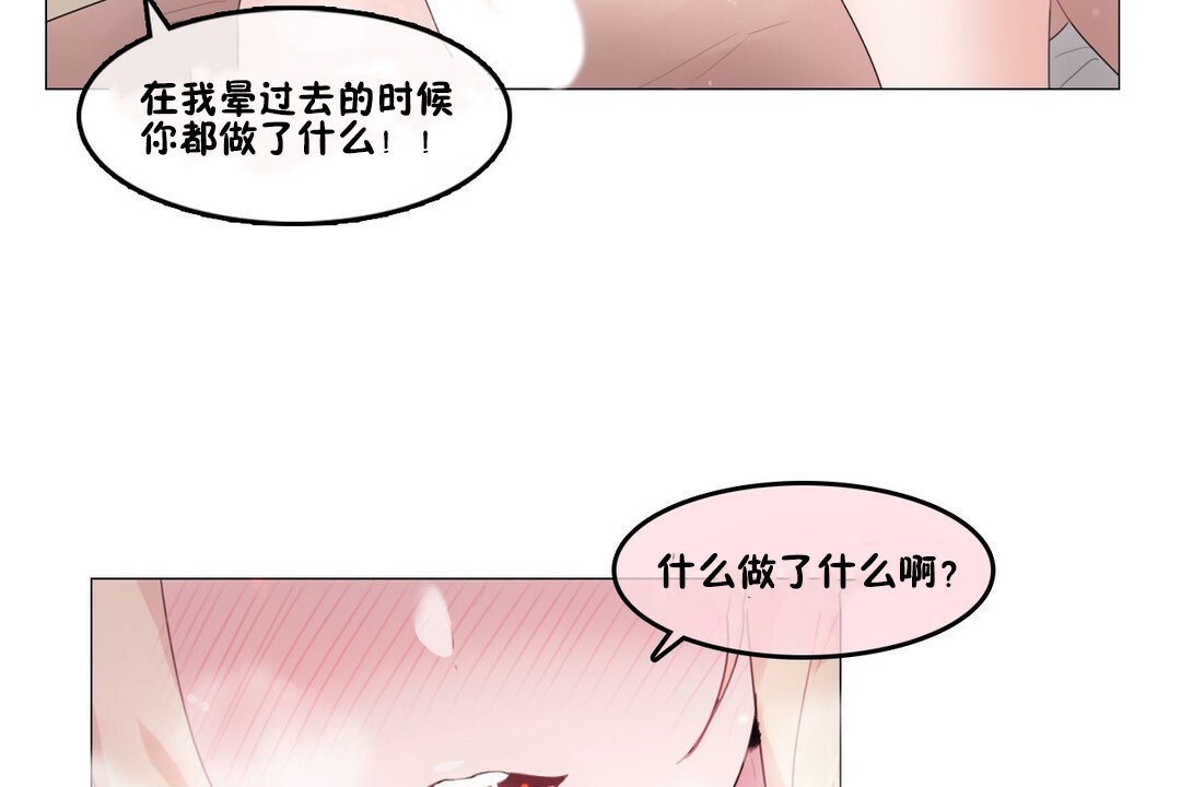 一个变态的日常生活第70话