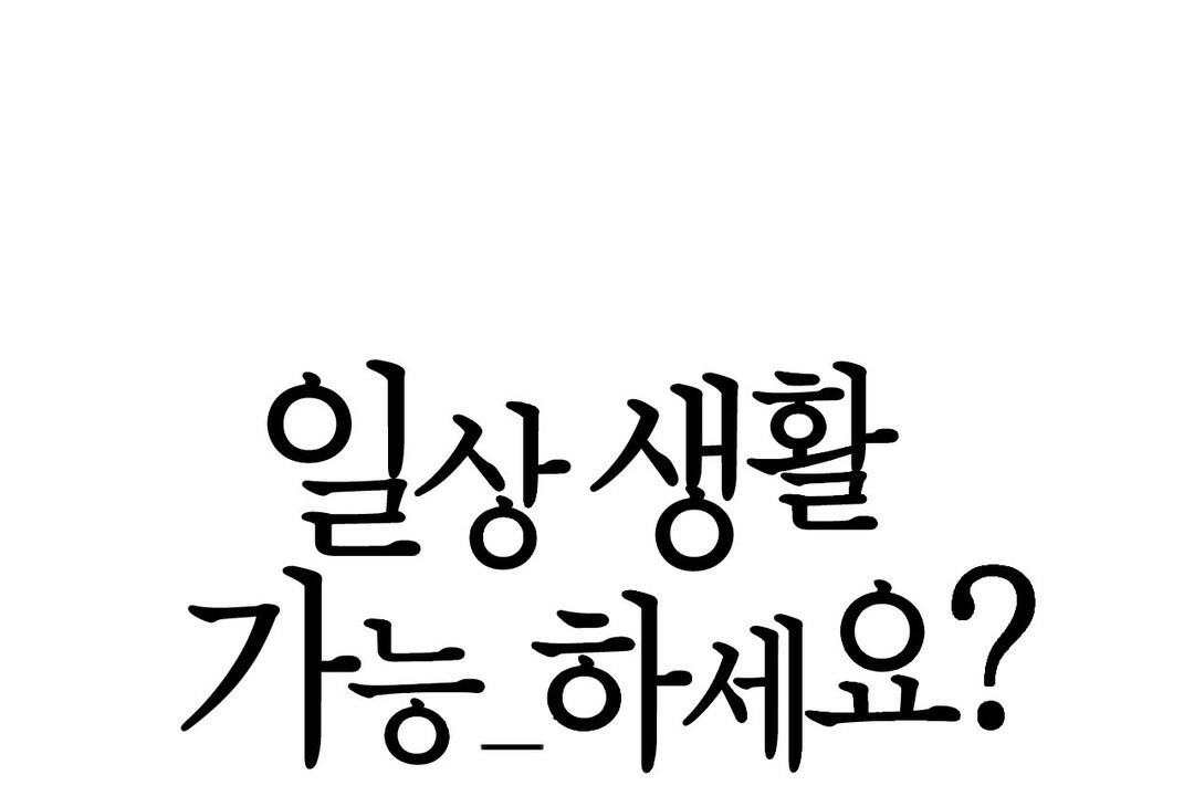 一个变态的日常生活第70话