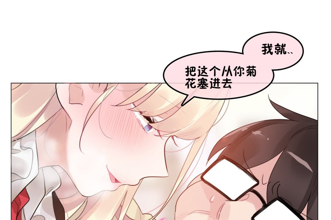 一个变态的日常生活第70话