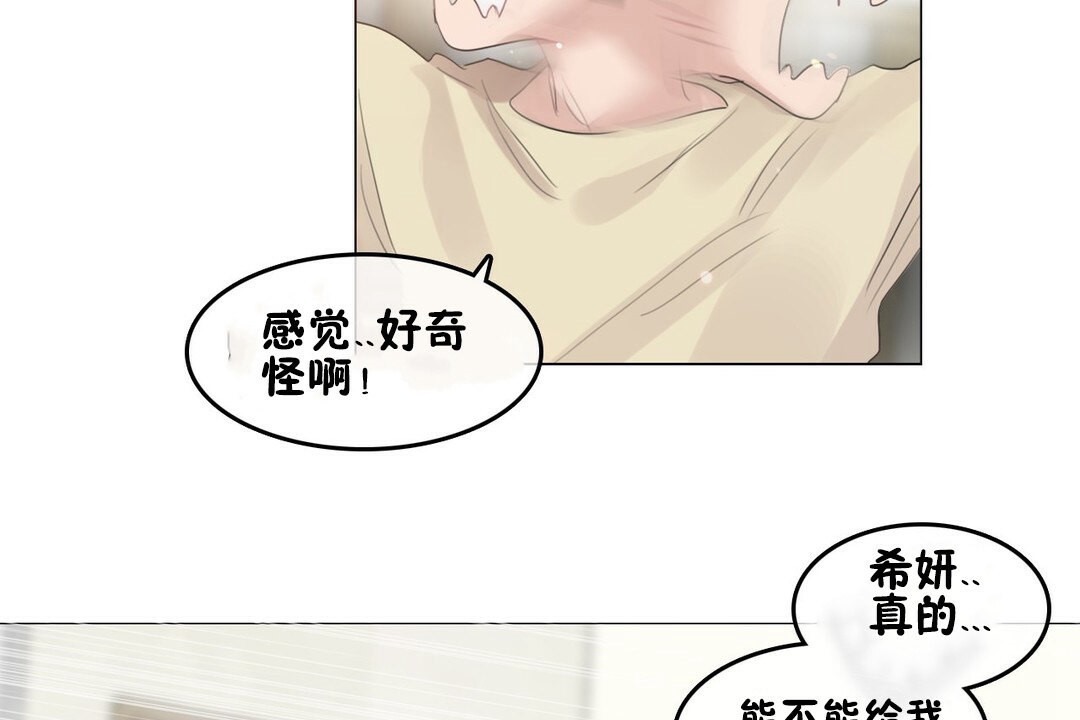 一个变态的日常生活第70话