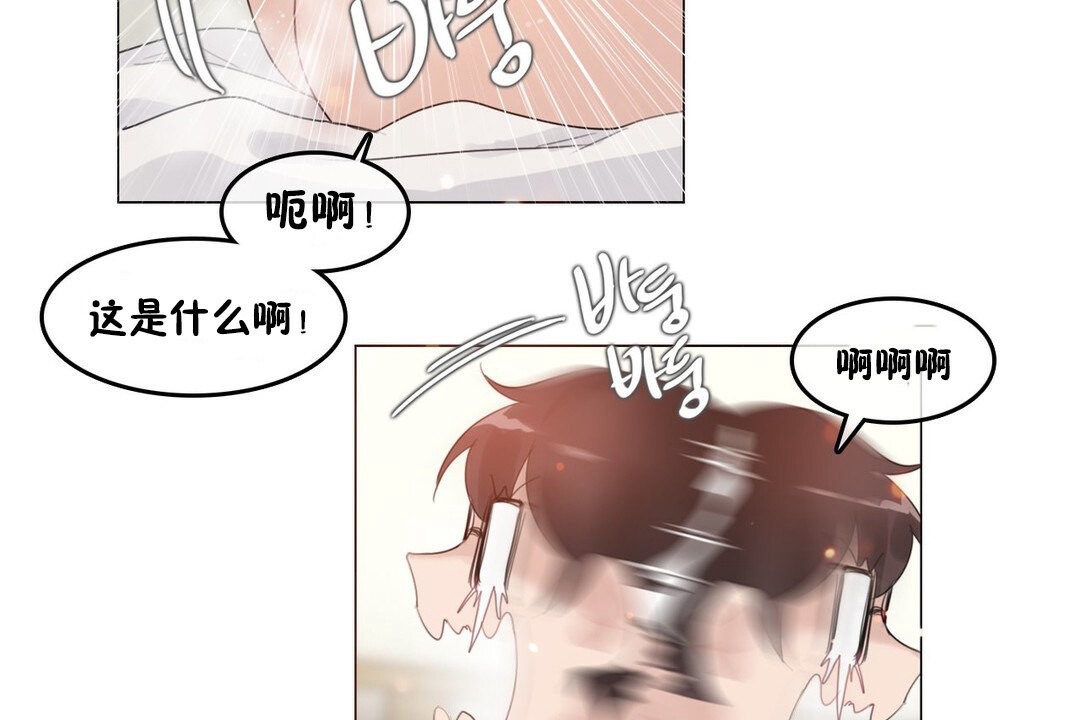 一个变态的日常生活第70话