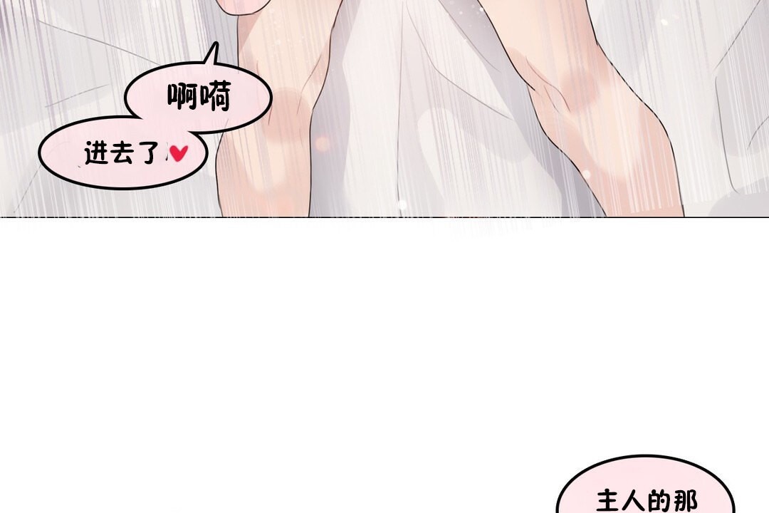 一个变态的日常生活第70话