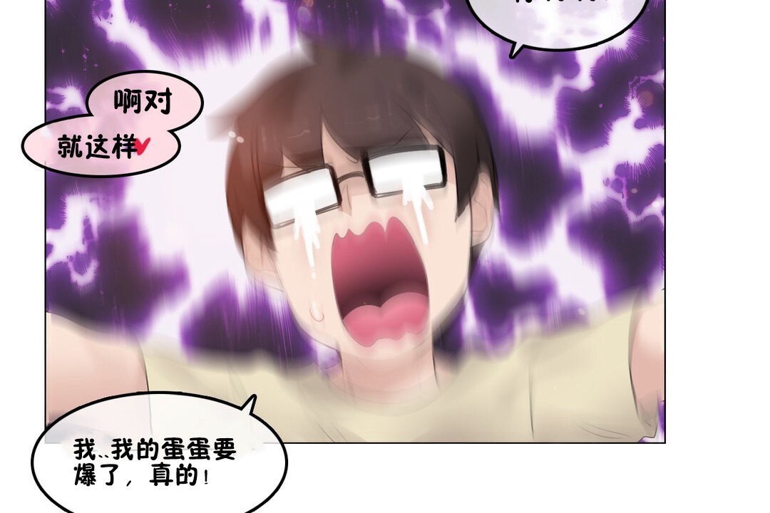 一个变态的日常生活第70话