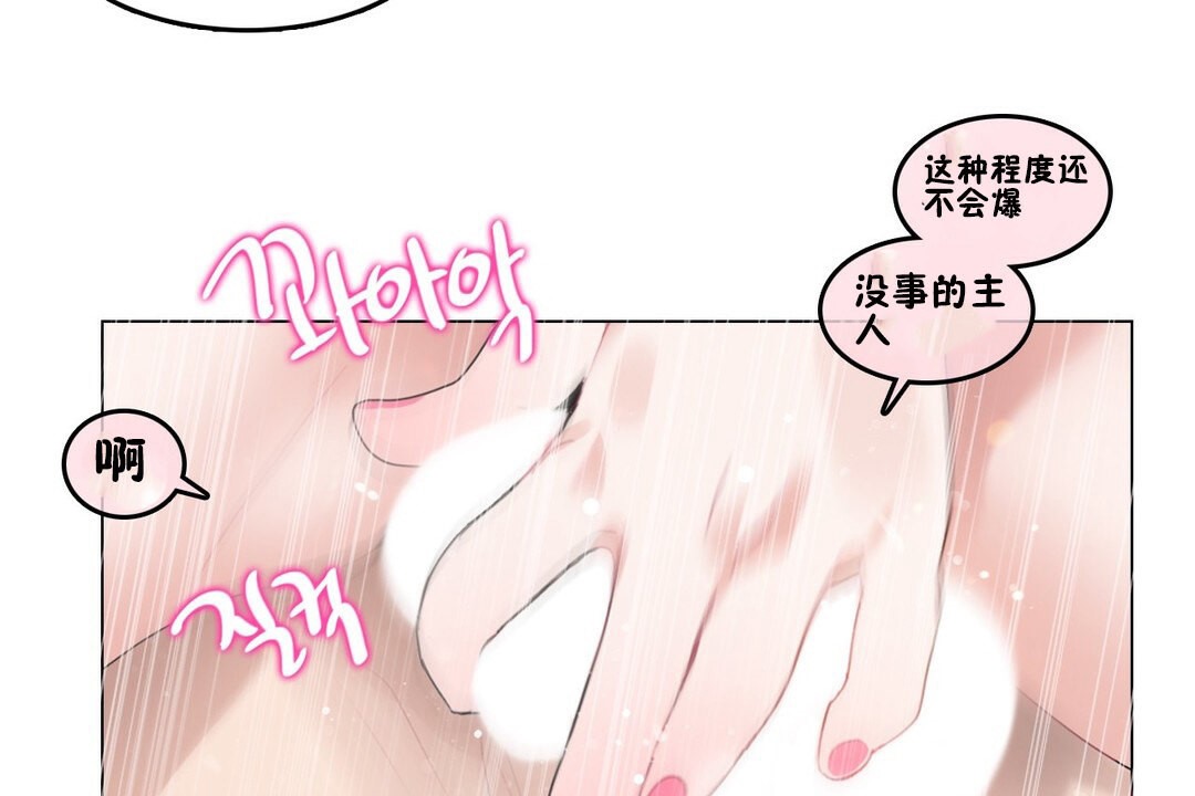 一个变态的日常生活第70话