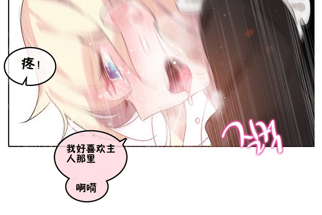 一个变态的日常生活第70话