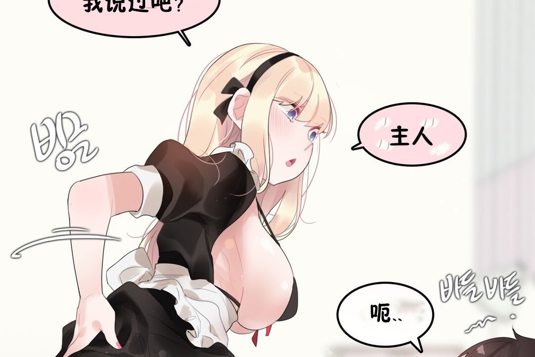 一个变态的日常生活第70话