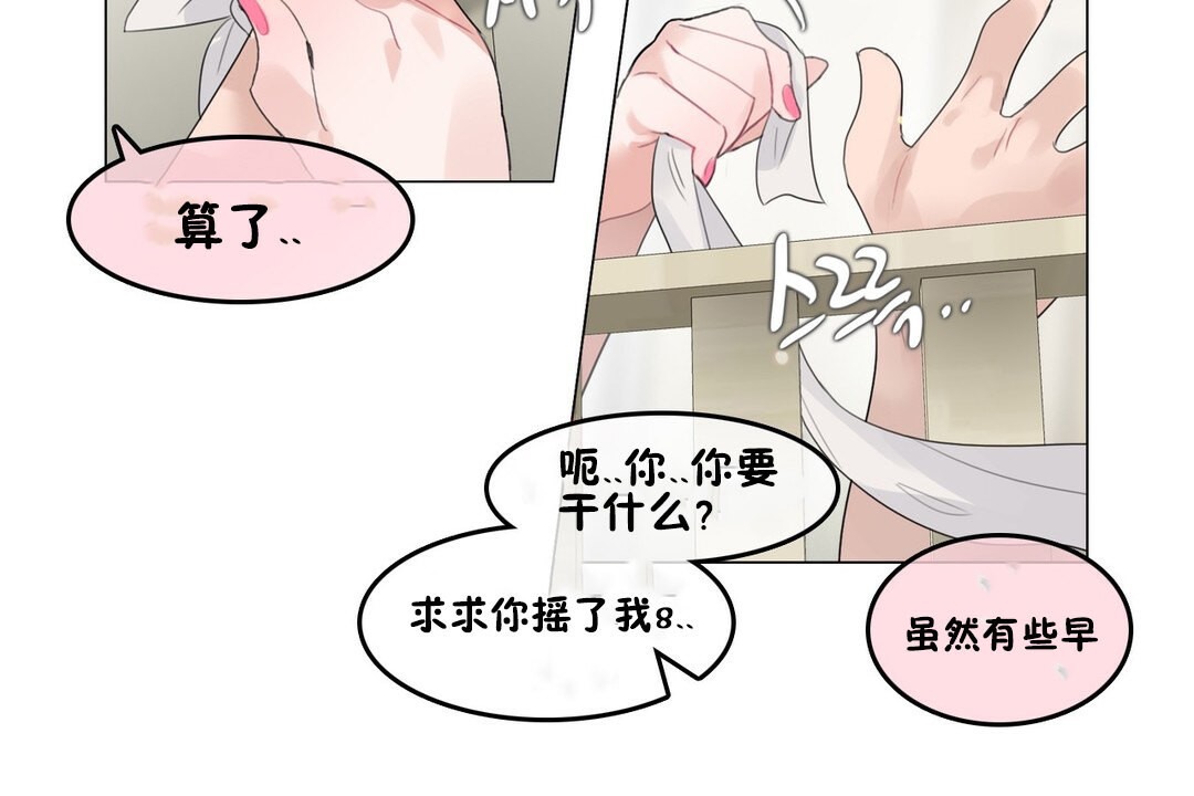 一个变态的日常生活第70话