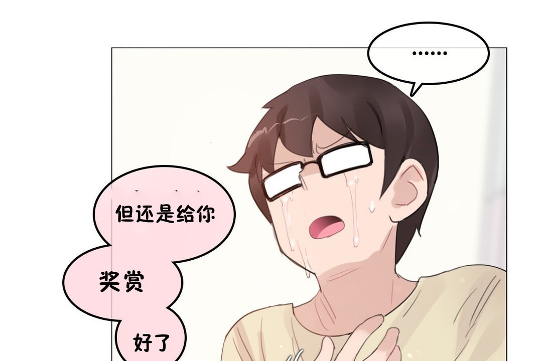 一个变态的日常生活第70话