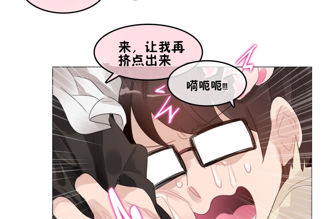 一个变态的日常生活第70话