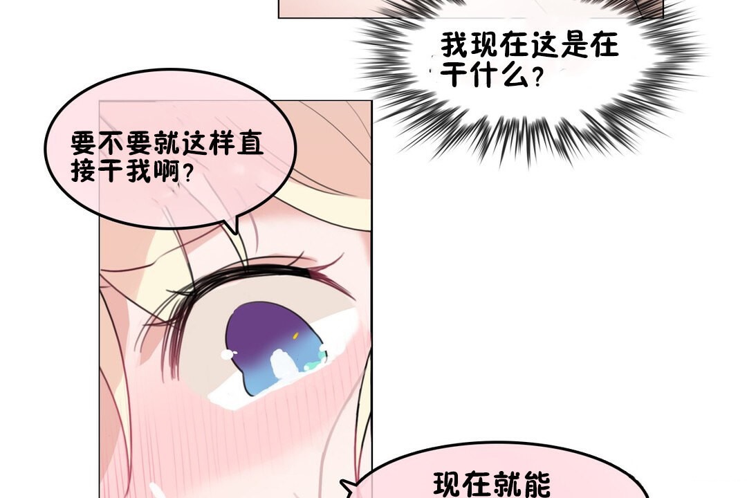 一个变态的日常生活第70话