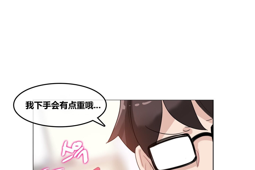 一个变态的日常生活第71话