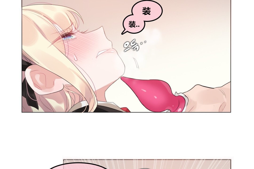 一个变态的日常生活第71话