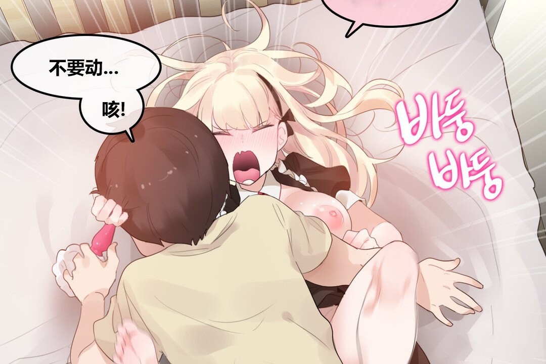 一个变态的日常生活第71话