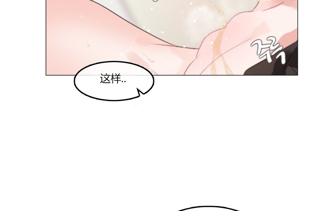 一个变态的日常生活第71话