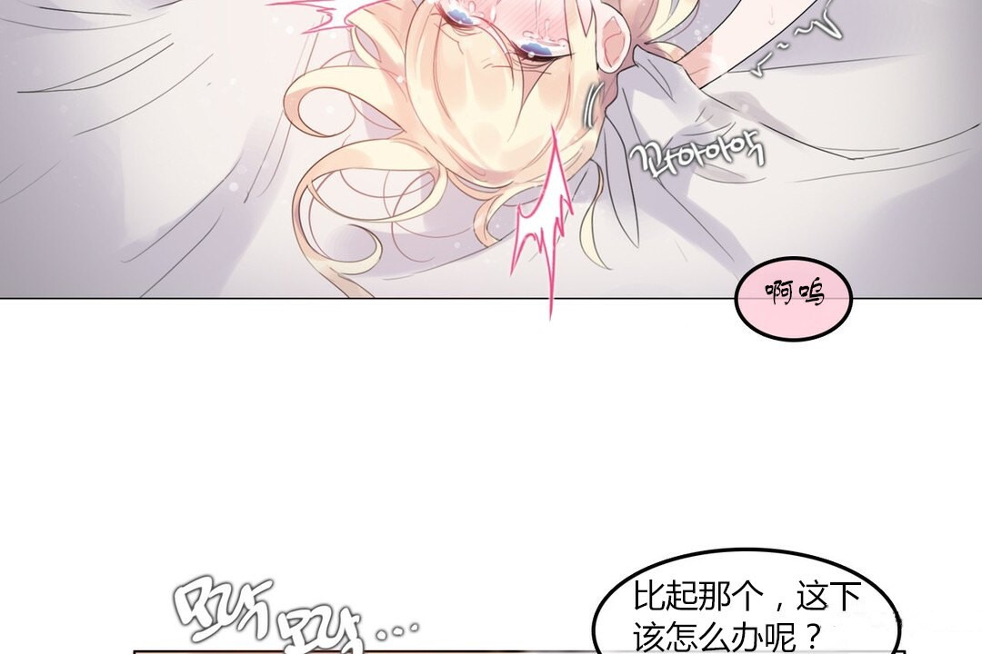 一个变态的日常生活第71话