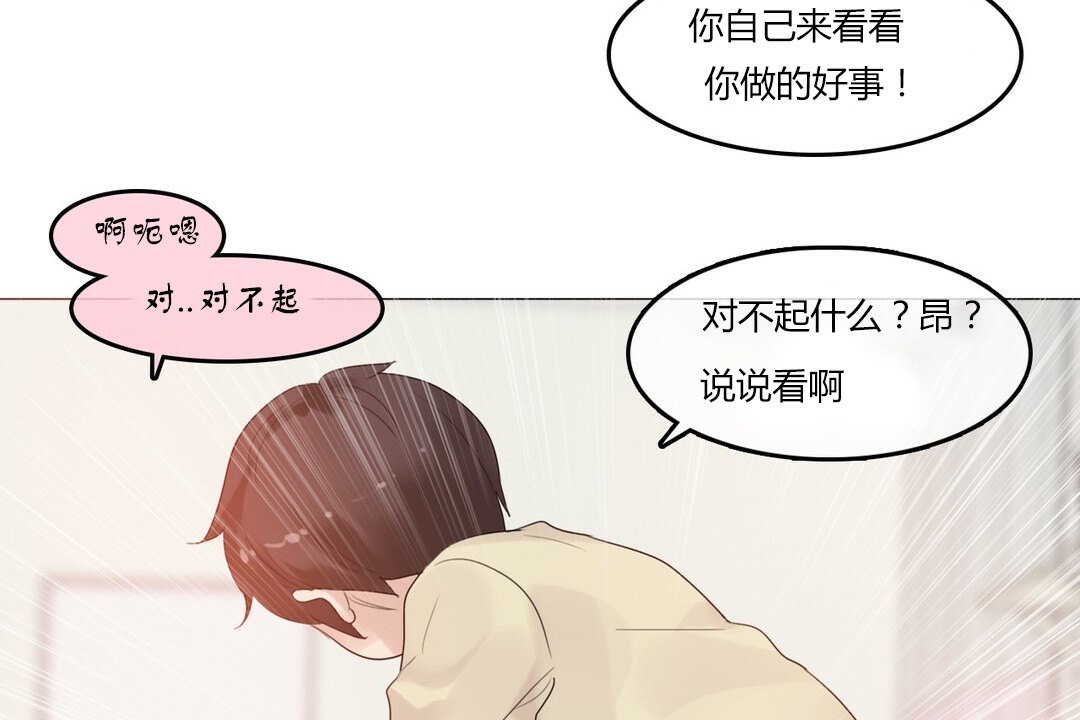 一个变态的日常生活第71话