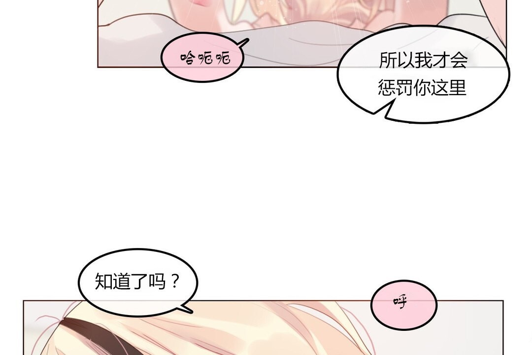 一个变态的日常生活第71话