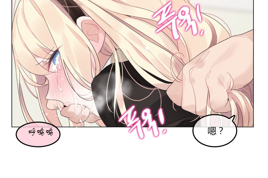 一个变态的日常生活第71话