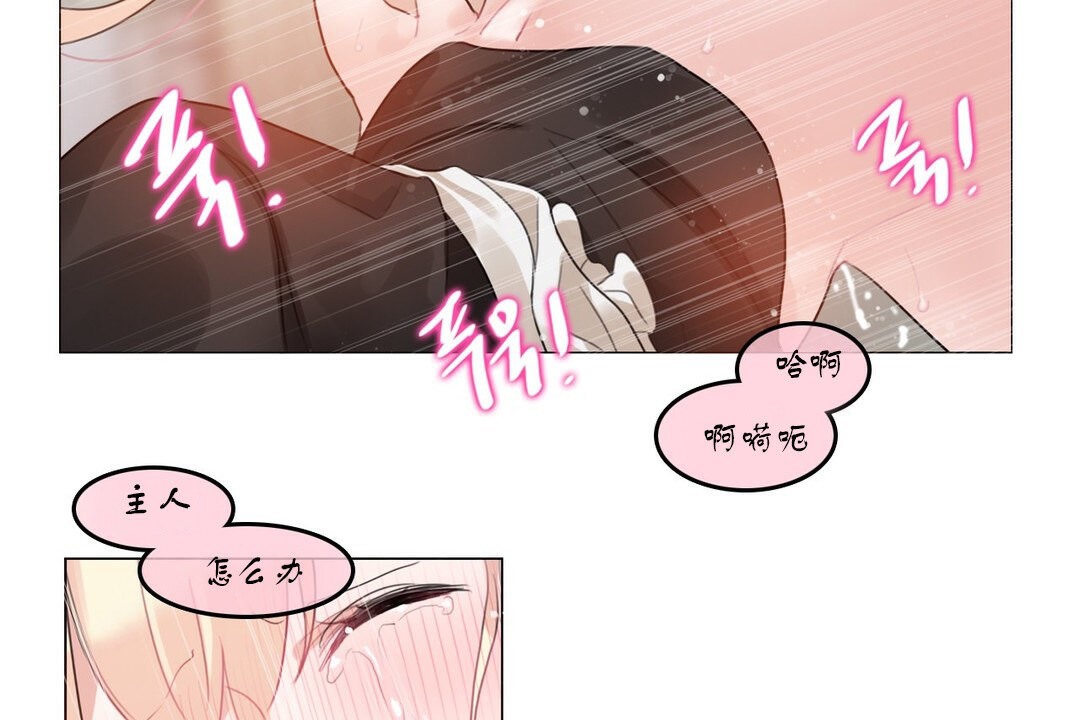 一个变态的日常生活第71话