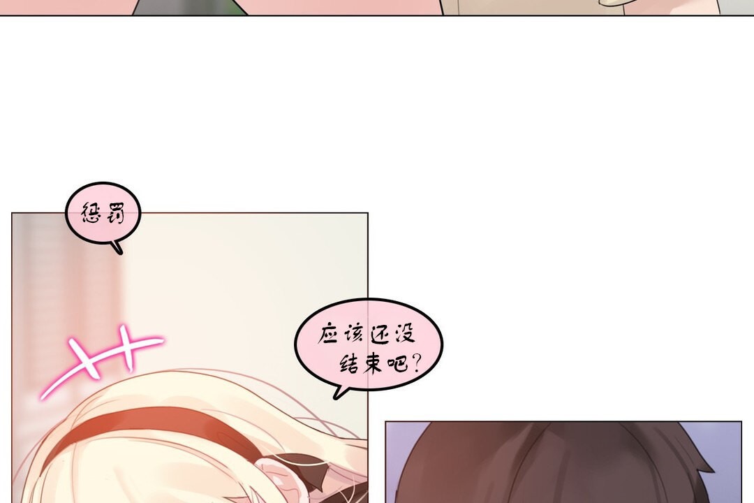 一个变态的日常生活第71话