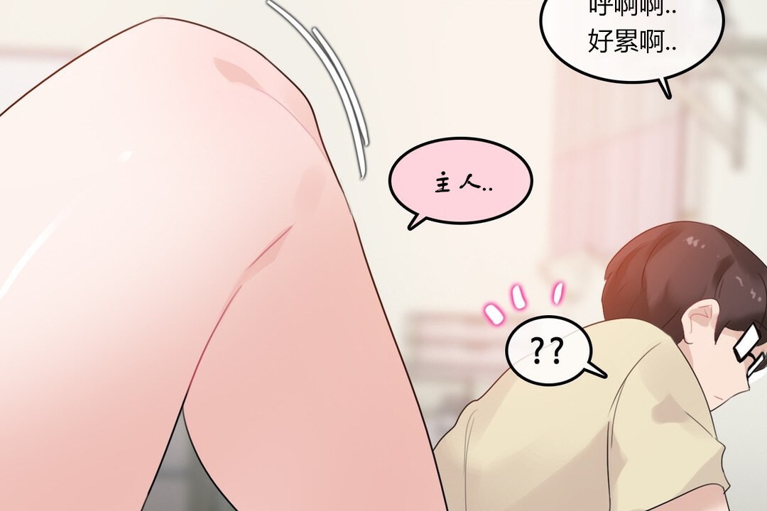 一个变态的日常生活第71话