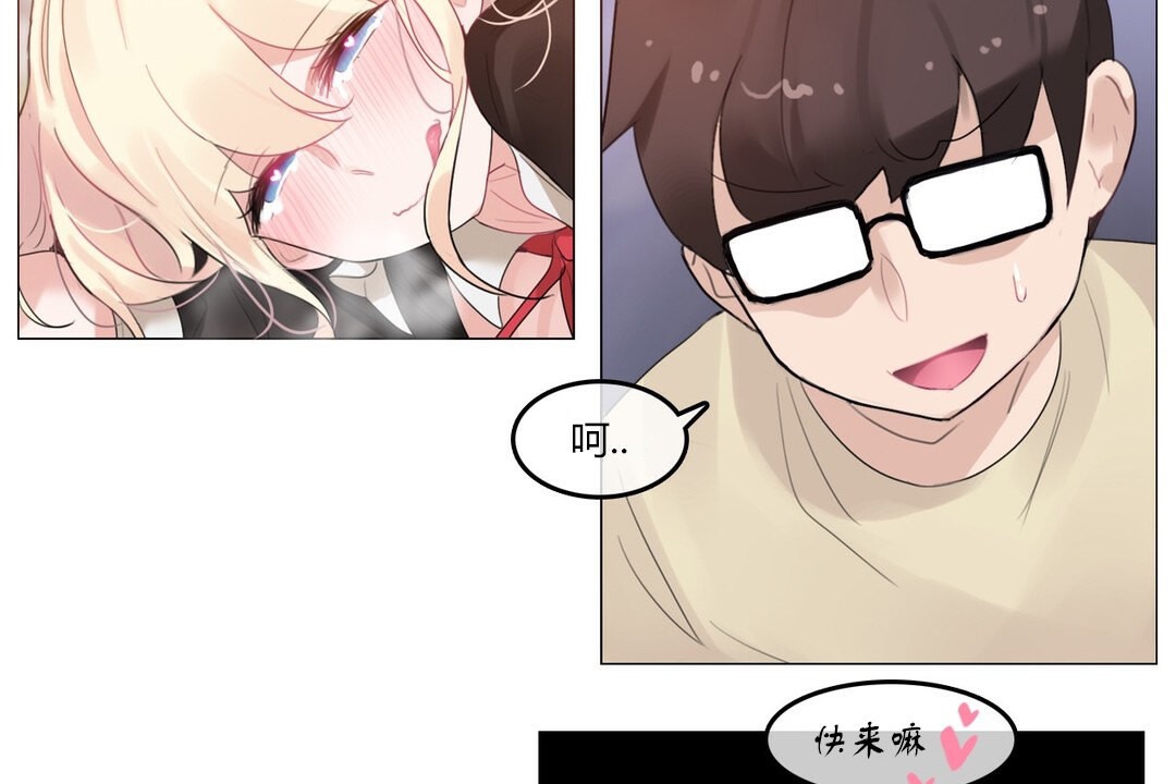 一个变态的日常生活第71话