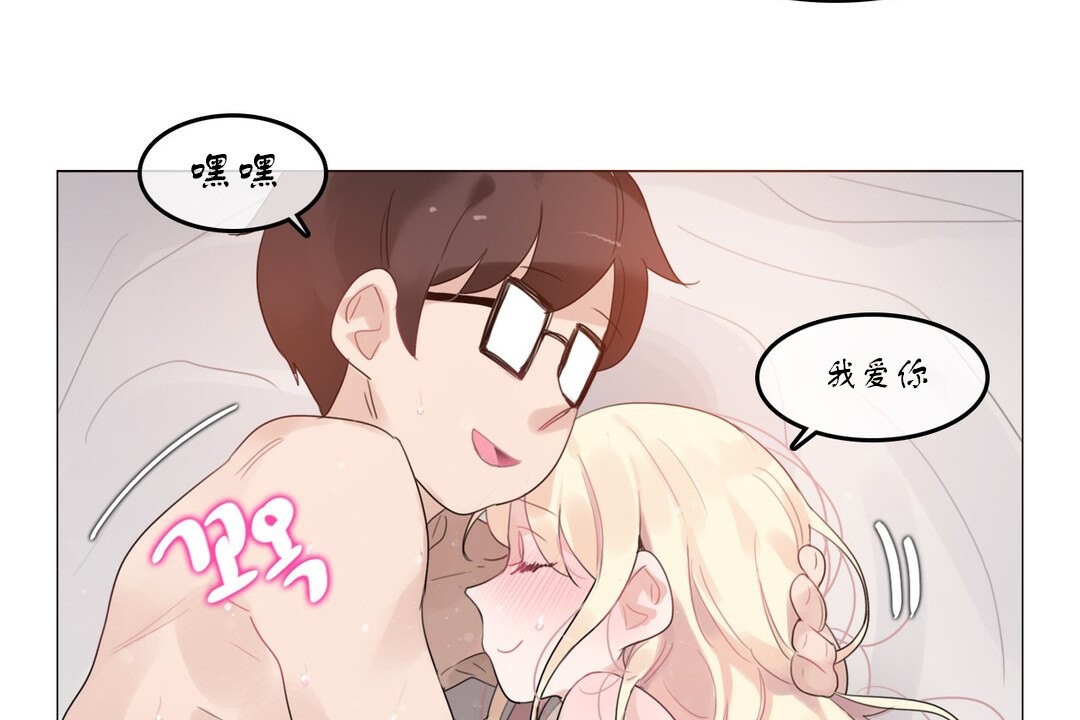 一个变态的日常生活第71话