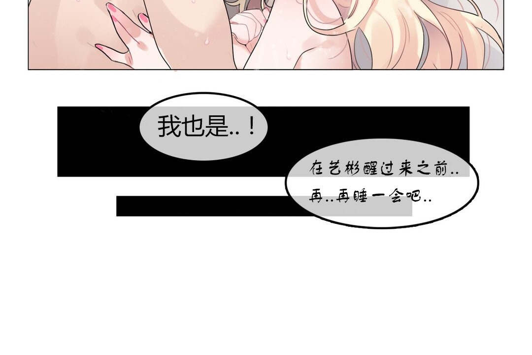 一个变态的日常生活第71话