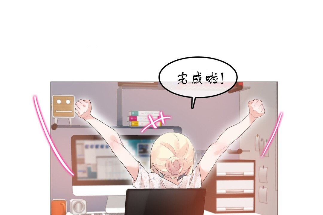 一个变态的日常生活第71话