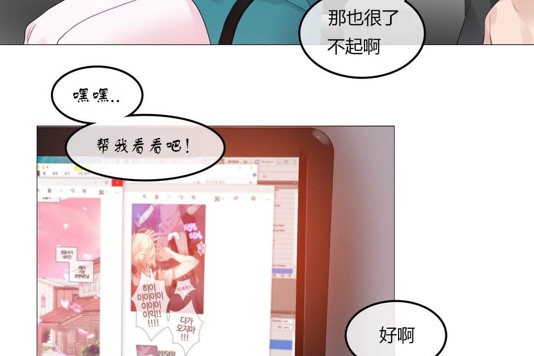 一个变态的日常生活第71话