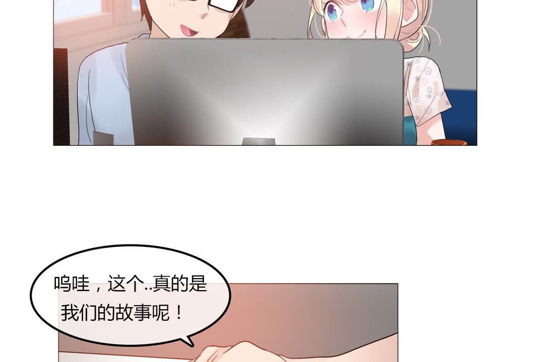 一个变态的日常生活第71话