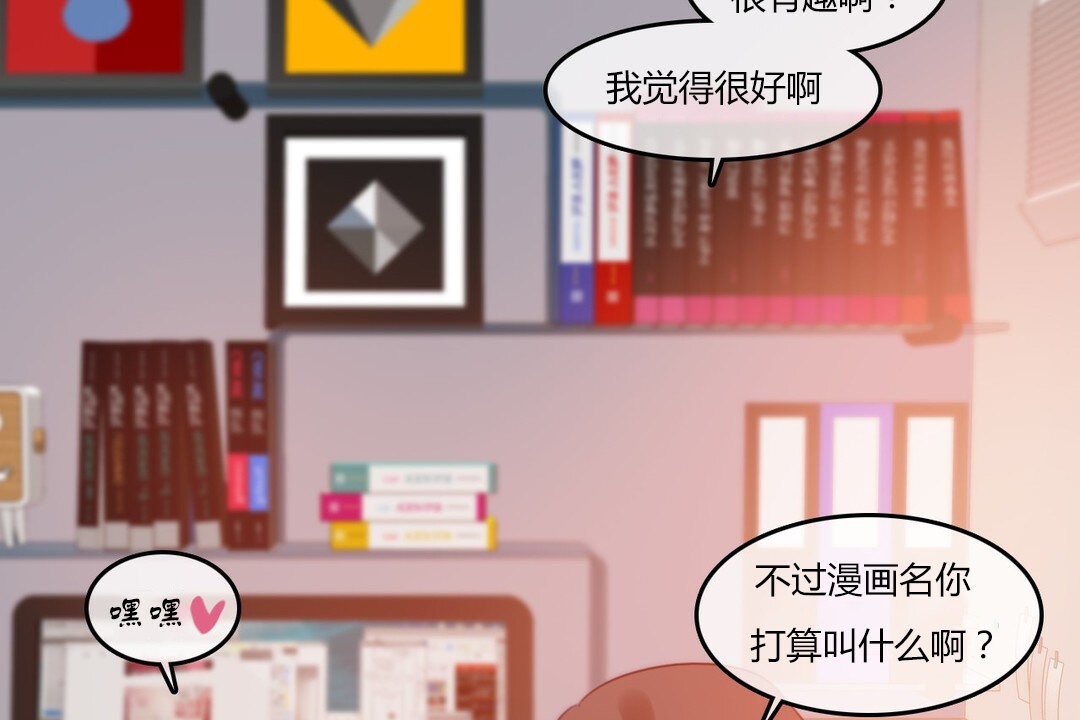 一个变态的日常生活第71话