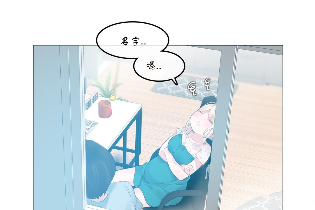 一个变态的日常生活第71话